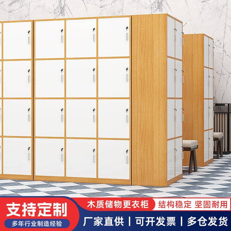 板式木质储物更衣柜洗浴中心换衣柜健身房储物柜美容院带锁寄存柜