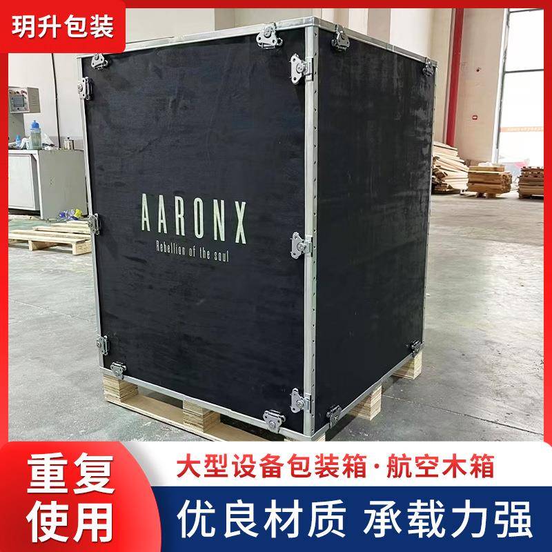 免熏蒸物流运输包装木箱电器机器礼品包装木箱蝴蝶扣拼装式箱子