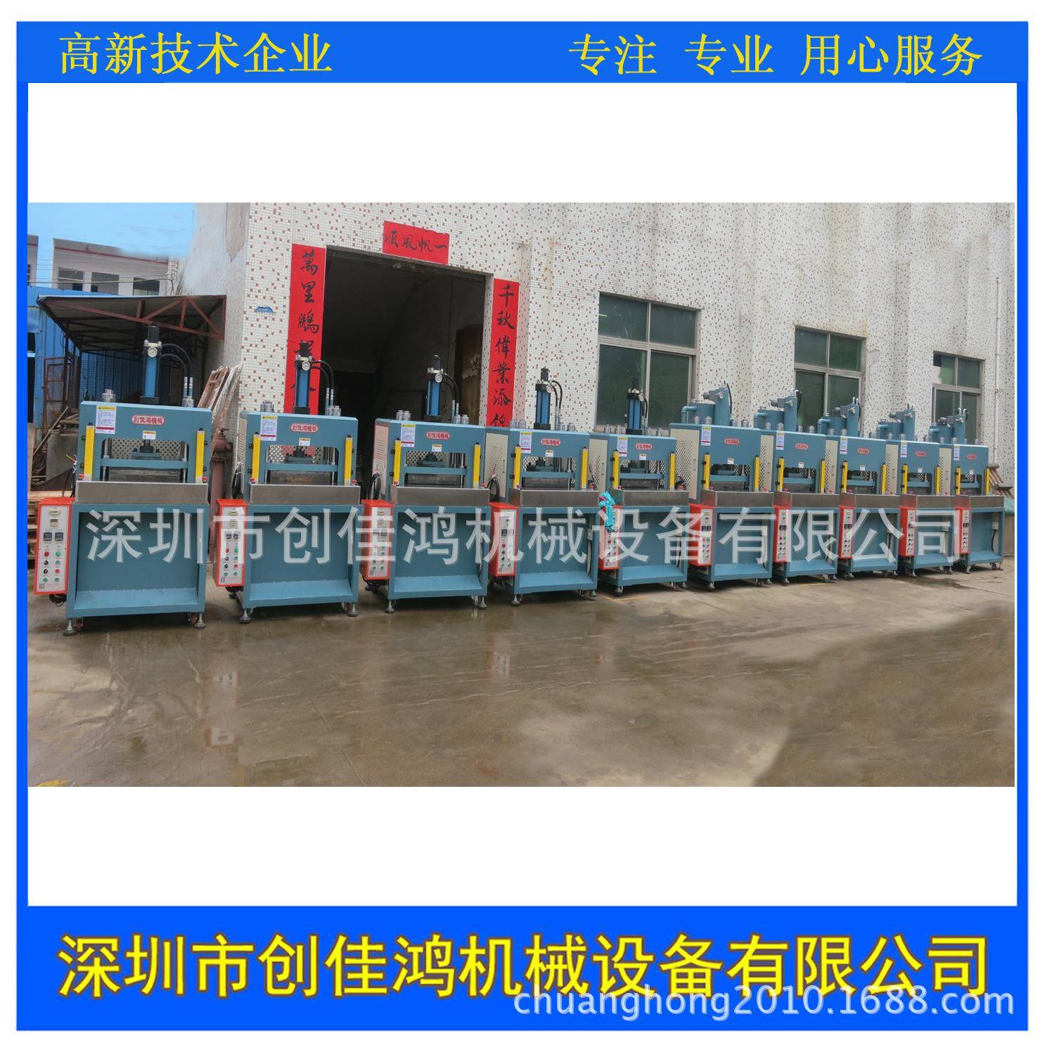 深圳热压机20T聚乙烯树脂PP塑料成型油压机网布泡棉热压成型设备