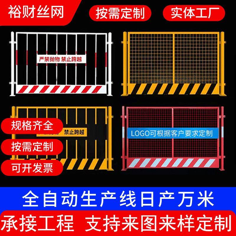 基坑护栏工地围栏工程围挡电梯门楼层防护临时定型化安全临边防护