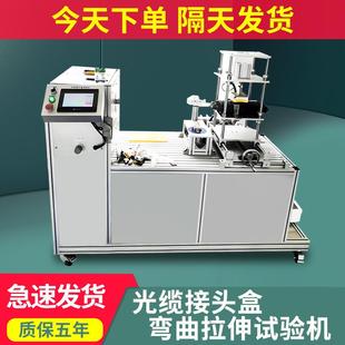 光缆接头盒弯曲拉伸试验机金属拉伸扭转测试光缆接头盒扭转试验机
