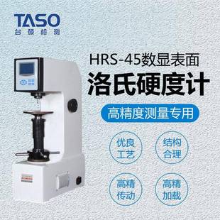 电动数显洛氏硬度计金属表面热处理维氏布氏诚招
