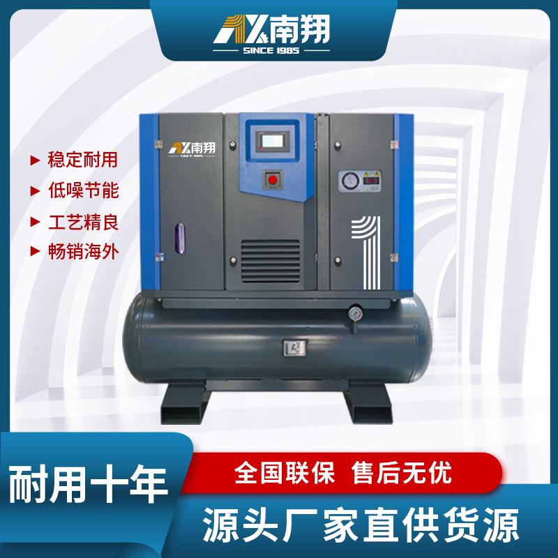 螺杆空压机22KW四合一空压机集成螺杆主机干燥机过虑器储气罐