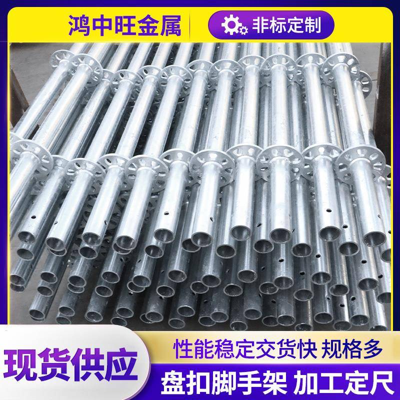 48系列盘扣式脚手架建筑外部搭建可拆卸承插式镀锌盘扣式脚手架