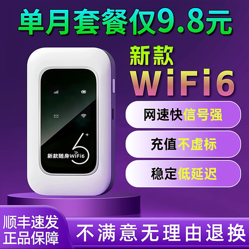 吉能豹移动随身wifi免插卡热点
