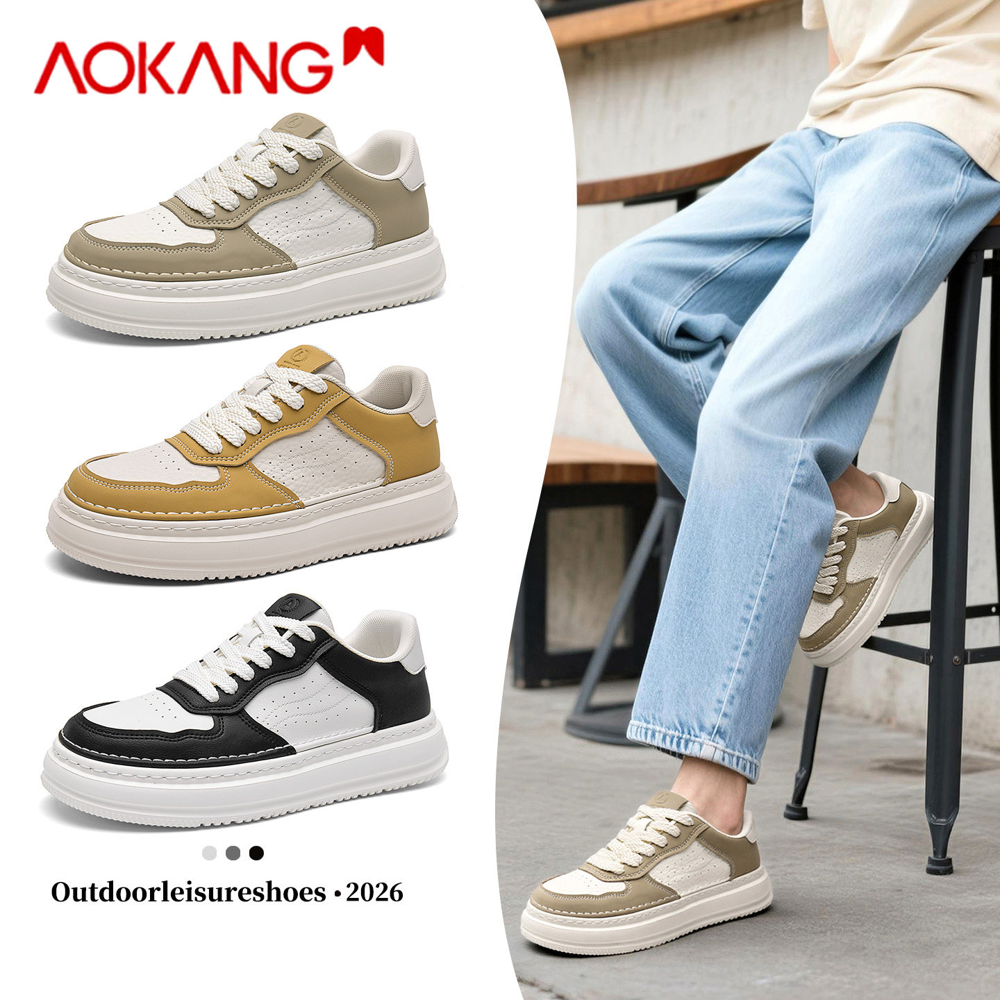 奥康男鞋2026新款春季时尚休闲百搭板鞋男款撞色透气轻便小白鞋子,流行男鞋,时尚休闲鞋,淘宝优惠券,粉丝福利购,淘宝优惠卷