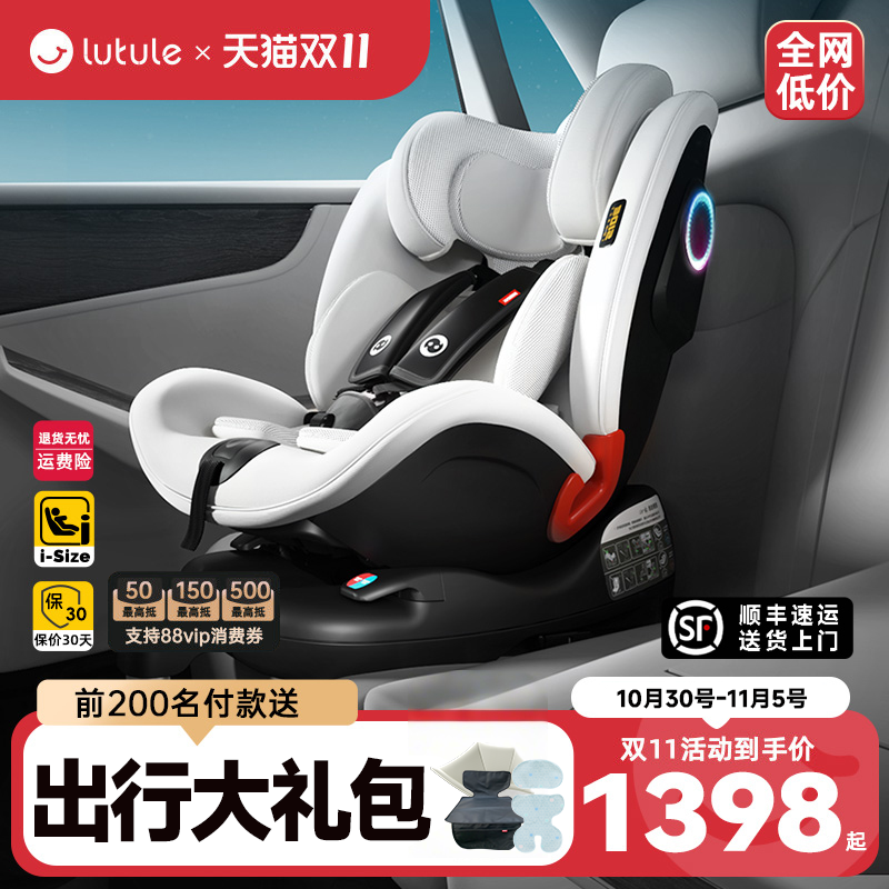 通风可坐躺汽车用iSize0-12岁