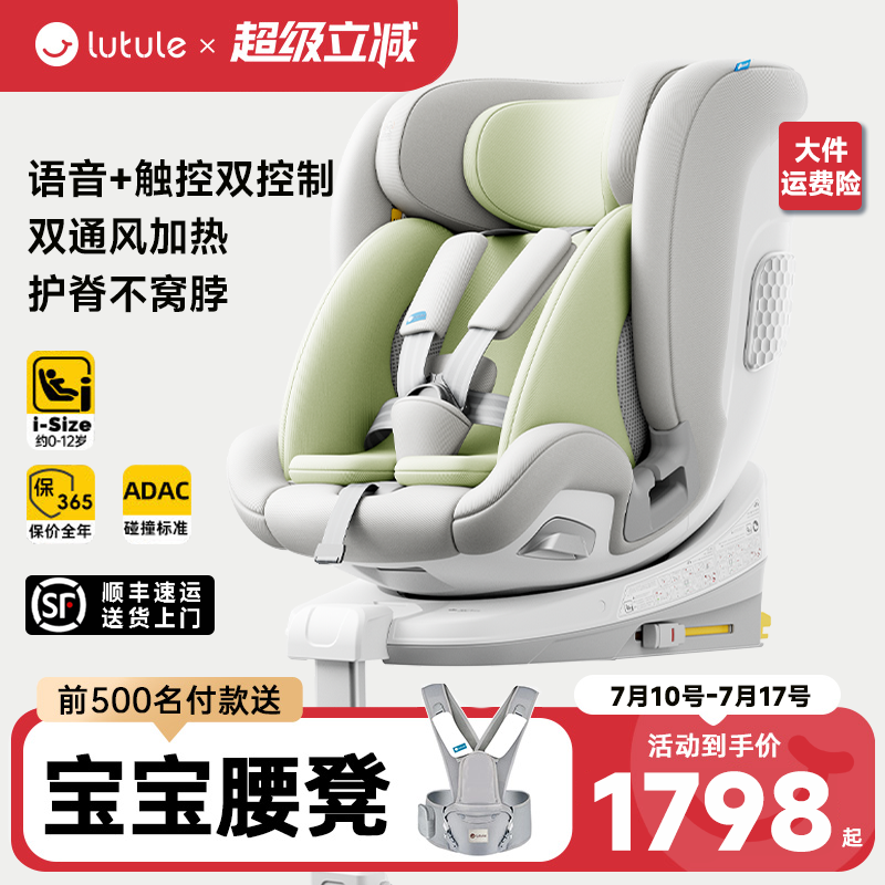 智能通风加热护脊