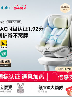 路途乐途跃Pro儿童安全座椅汽车用新生儿0-12岁婴儿宝宝车载通风