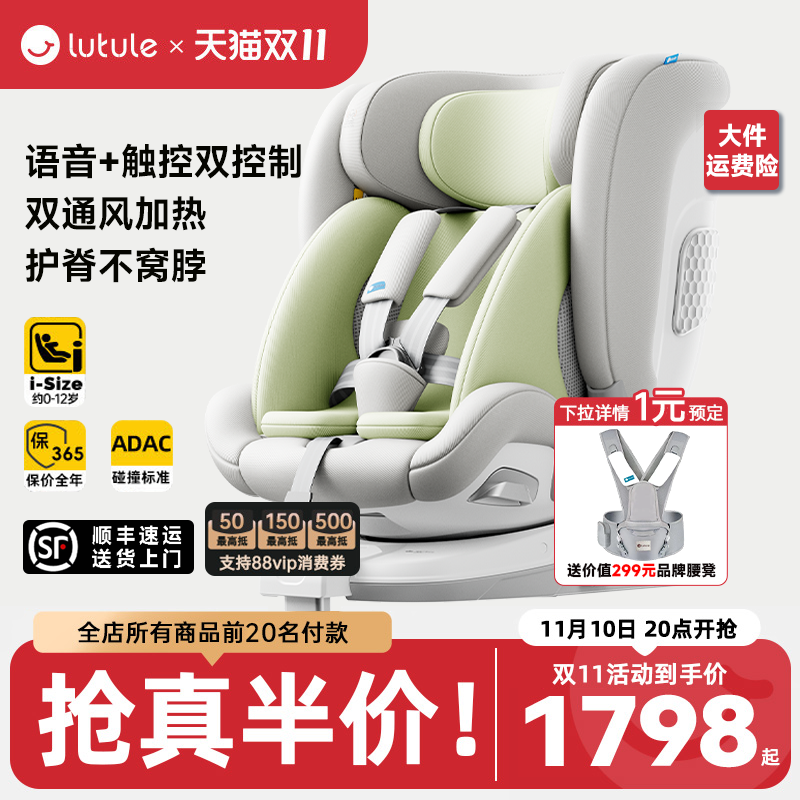 智能通风加热护脊