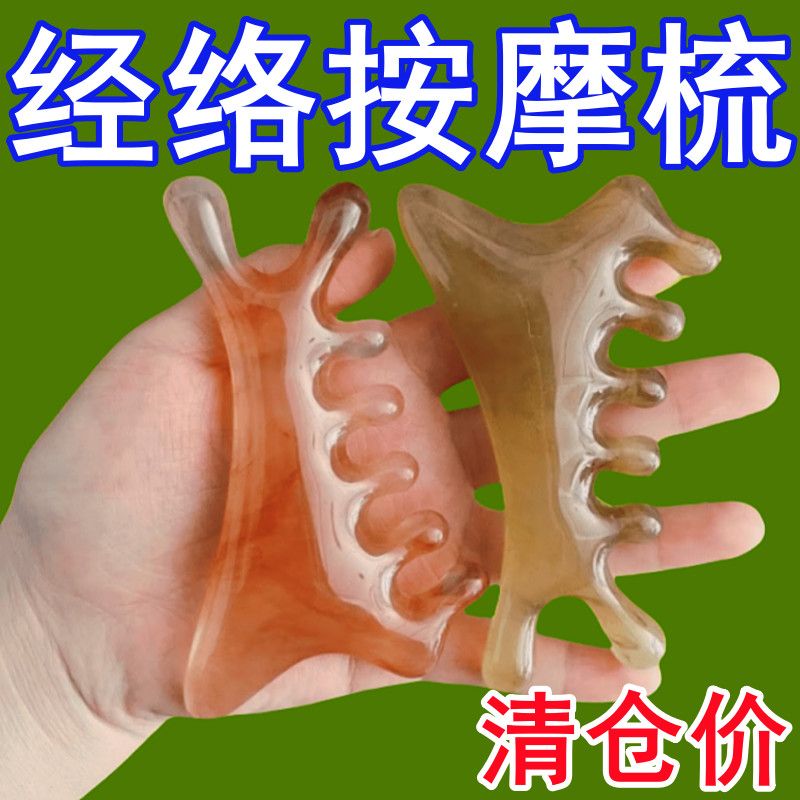 四合一多功能头皮按摩梳子