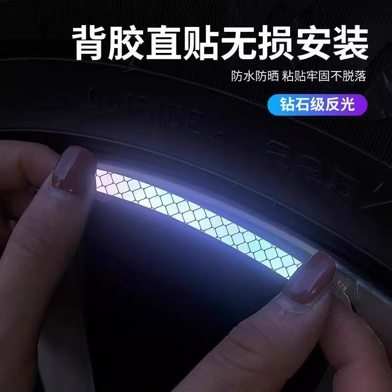 自行车反光贴儿童平衡车夜骑发光贴纸反光条夜光贴夜骑配件轮毂贴