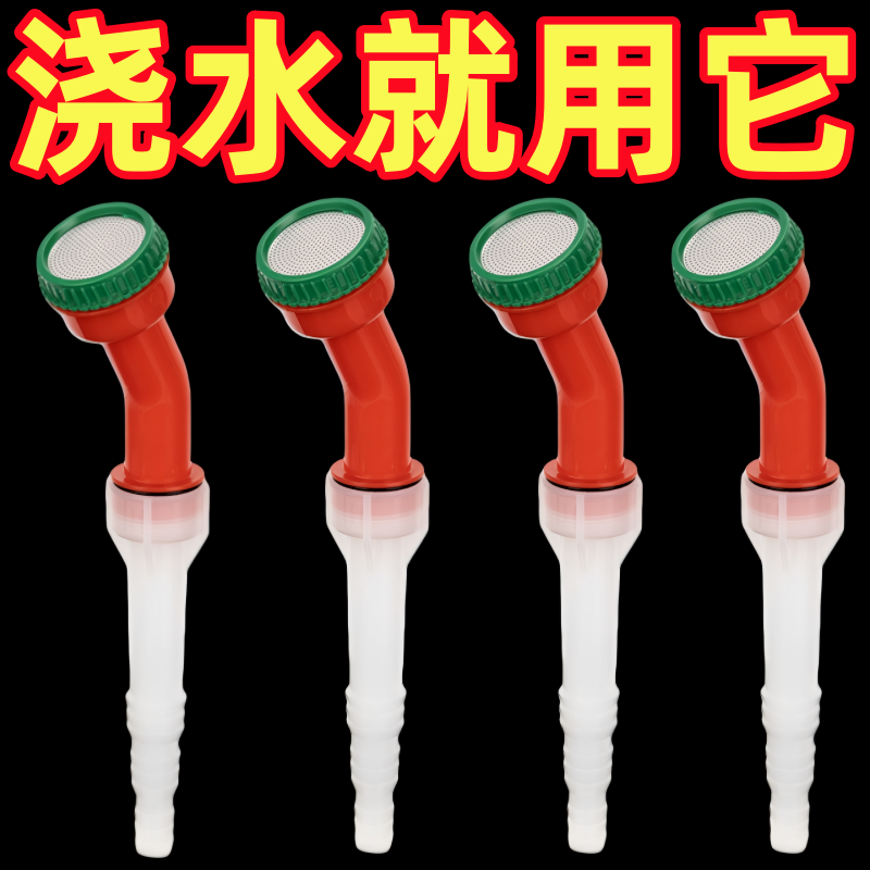 农用洒水菜花浇菜喷头
