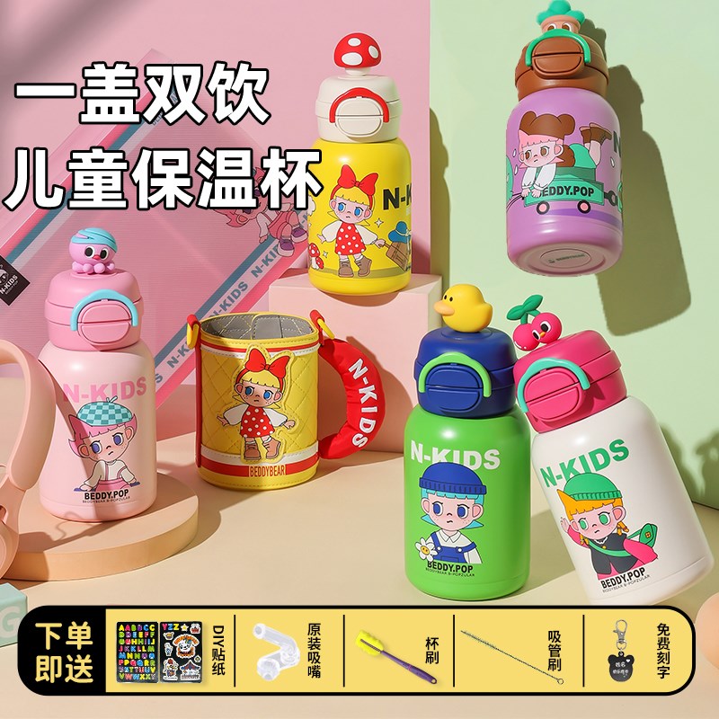 杯具熊开口笑双饮保温杯高颜值可爱儿童吸管水杯学生两用便携杯子