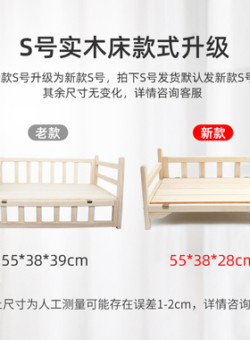 狗床宠物床狗狗床实木猫床大小型犬窝泰迪贵宾冬天夏天通用特价床