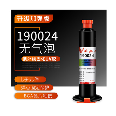 卫力固190024胶水UV无影胶紫外线固化快干透明水晶滴胶diy手工饰