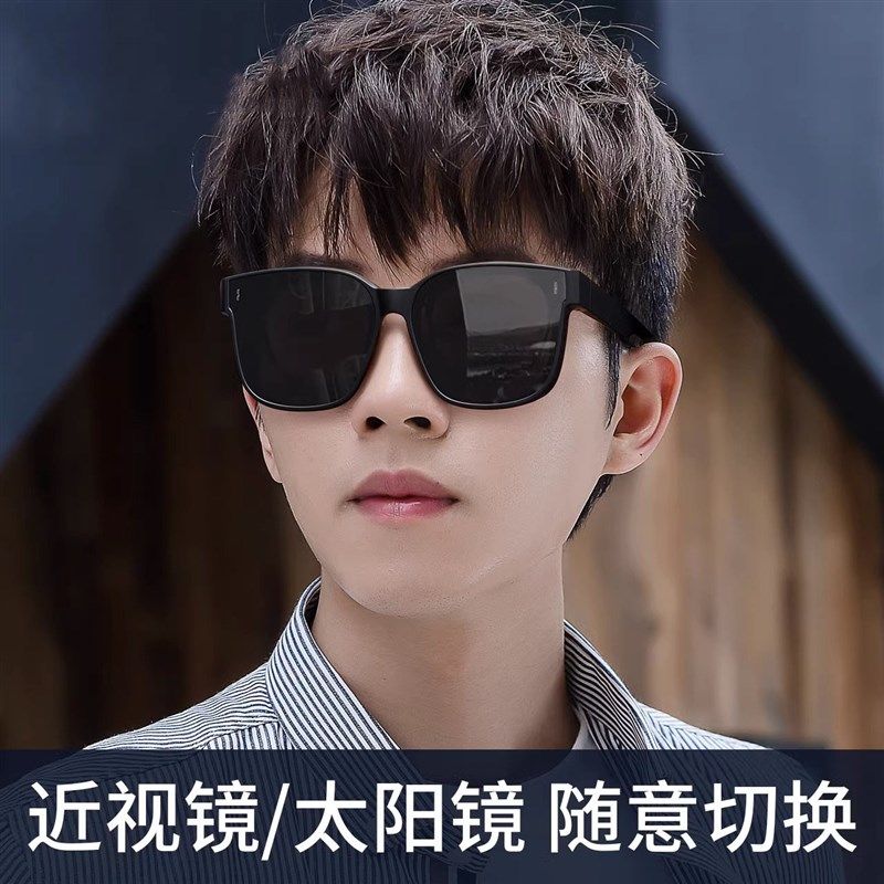 太阳眼镜套壳男2023新款偏光近视太阳眼镜套镜抗UV开车专用夹片女,ZIPPO/瑞士军刀/眼镜,太阳眼镜,淘宝优惠券,粉丝福利购,淘宝优惠卷