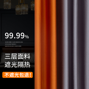 卧室防晒隔热客厅遮阳窗帘100%物理全遮光布料北欧简约风 2021新款