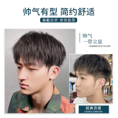 假发男短发帅气韩版网红钢夹烫男士假发隐形无痕真人头顶发补发片