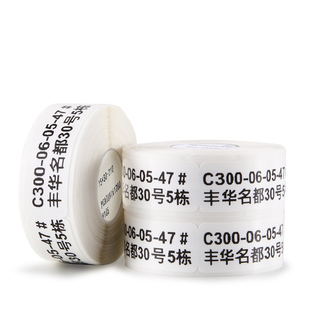 精臣D11/D110线缆标签打印贴纸通信机房刀型单排电信网线光纤尾纤