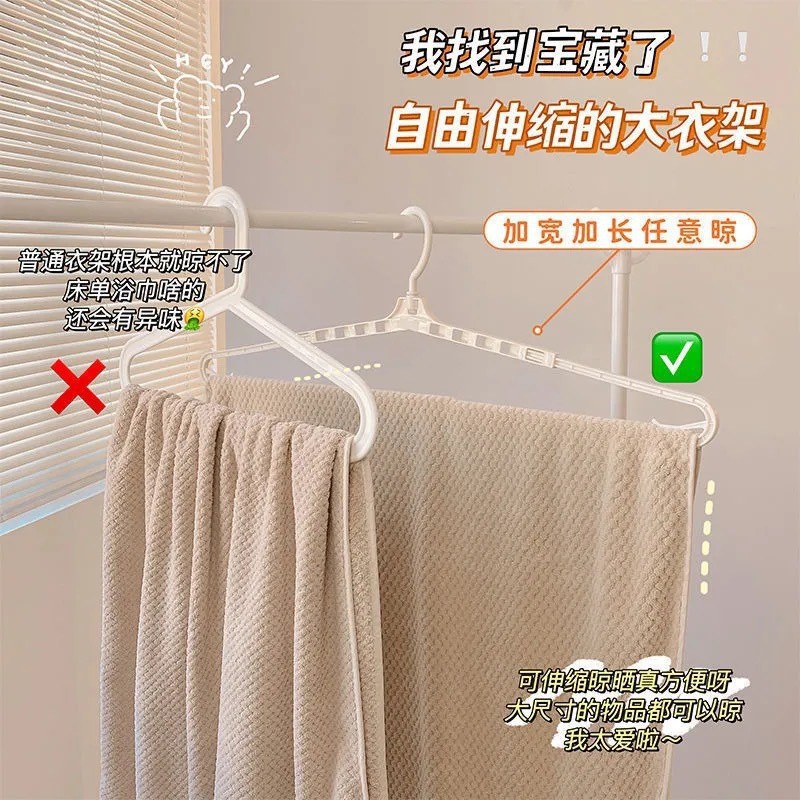 大衣架晒被子床单衣架神器宿舍晾被套的大号多功能伸缩挂衣架