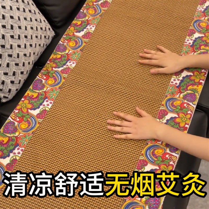 【透气凉爽】藤席艾绒凉席毯双面可用坐垫全身艾灸艾草夏季沙发毯