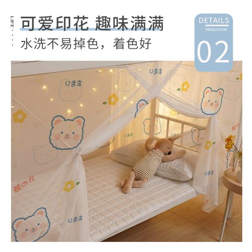 学生宿舍专用蚊帐2024新款上下铺家用老式蚊帐防尘印花防蚊床帘布