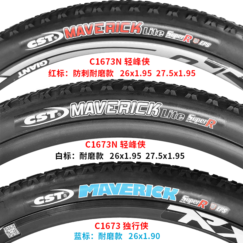 CST正新山地车轮胎26 27.5寸1.9 1.95自行车内外胎防刺胎单车车胎