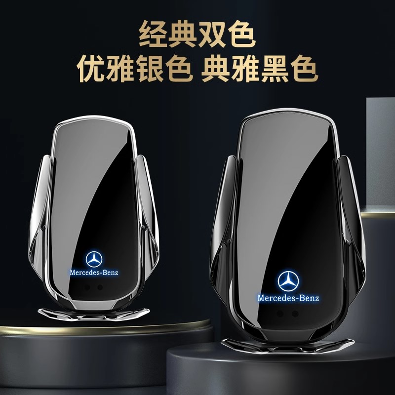 C级C260L/A级A200L/E级E300L/B级S级V260汽车载手机支架