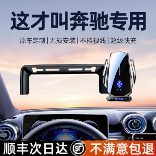 GLB 适用于奔驰C260L E300L A200L CS级专用手机车载支架 GLC300L
