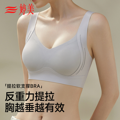 婷美内衣女无痕背心式文胸