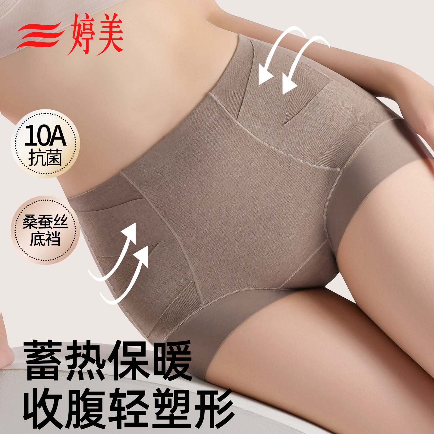 婷美发热保暖内裤女款高腰收腹X绷带收小肚子暖腹暖P包臀女士内裤