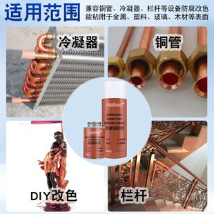 防腐铜喷剂金属铜漆紫铜防锈漆防水材料自喷漆铜管修复耐酸碱油漆