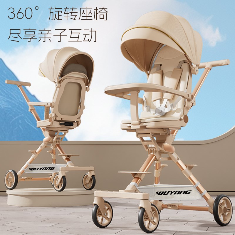 五羊溜娃神器轻便折叠可坐可躺可旋转幼婴儿手推车儿童双向高景观