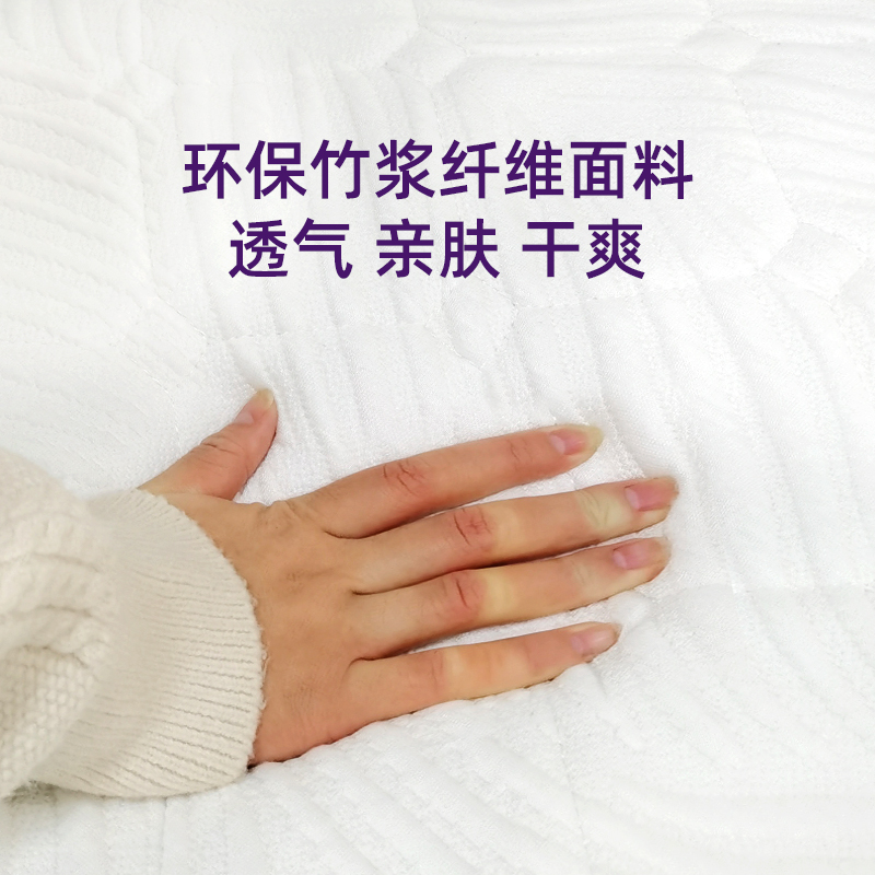 【翼眠无压床垫】释压护脊网格天然乳胶竹浆纤维静音护脊抑菌防螨