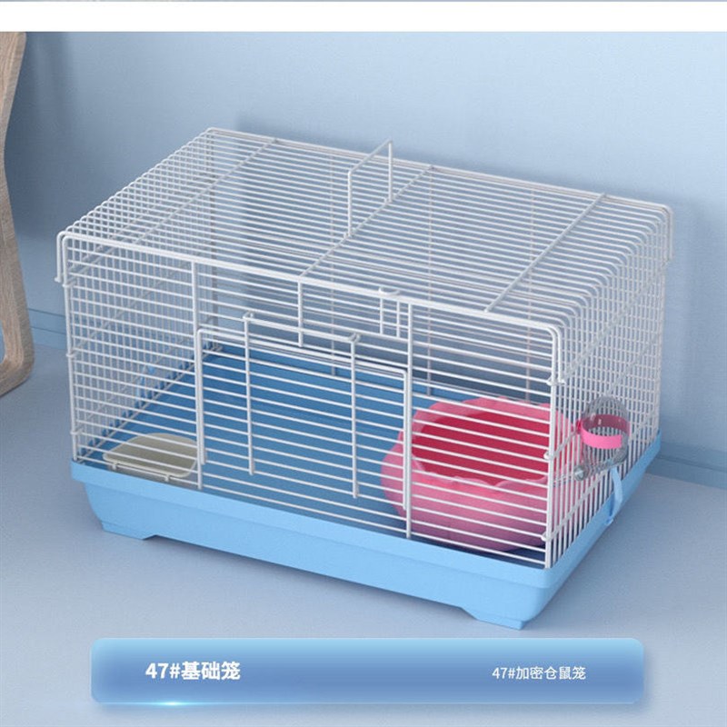 大号仓鼠笼47基础笼子全套仓鼠便宜笼子用品金丝熊窝加高别墅套餐