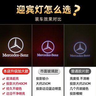 适用奔驰车门迎宾灯e级e300l c级c260l glb220 glc汽车开门车门灯