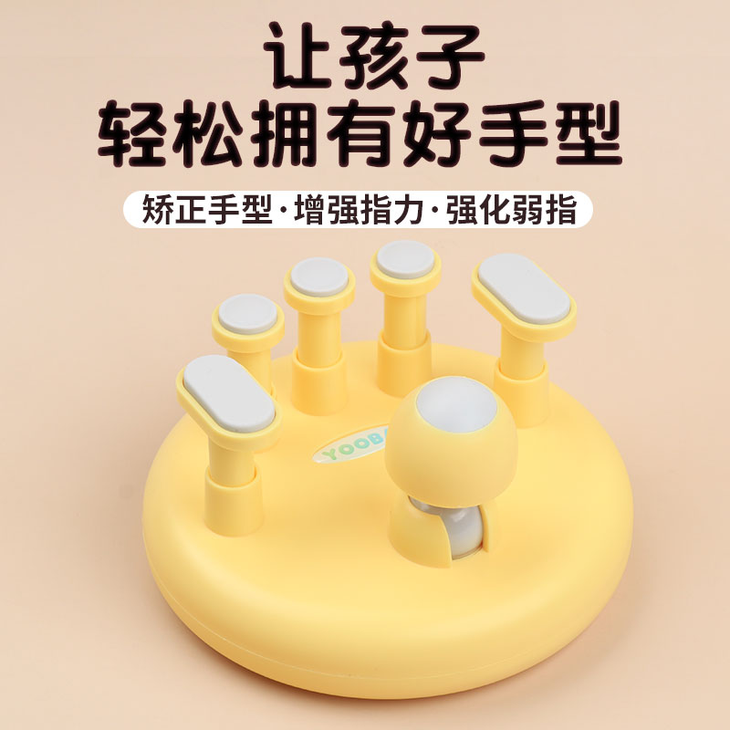 佑爸YOOBA标准钢琴手型矫正器键盘指力练习器钢琴手指指法训练器