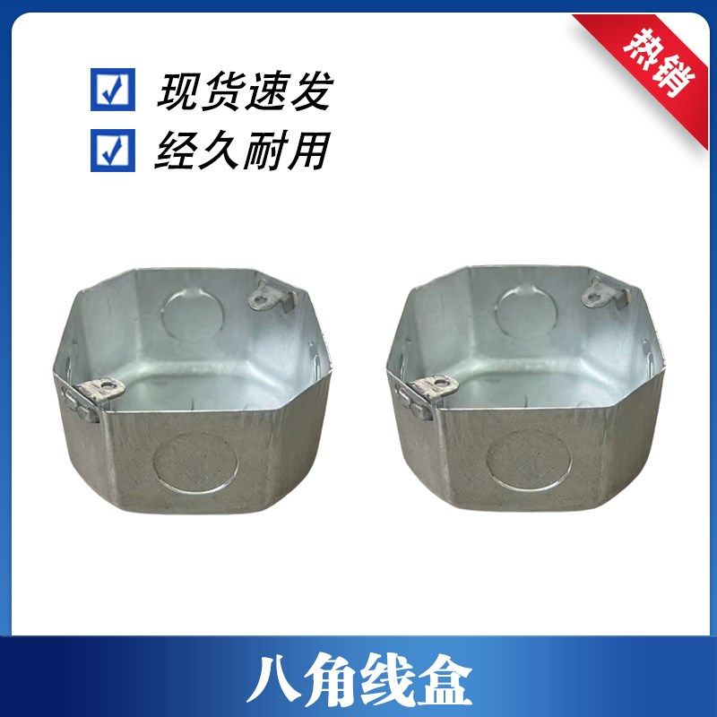 86型铁线盒金属暗盒接线盒H50钢制接线盒预埋盒拉伸外耳穿筋方盒