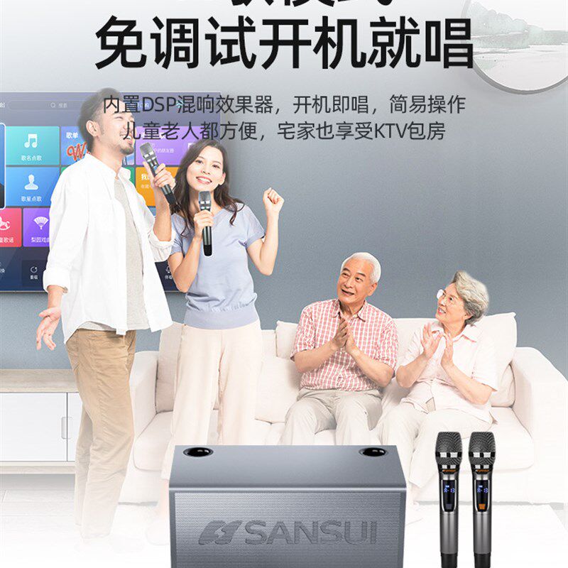 Sansui/山水 91W电视音响客厅回音壁家用环绕5.1家庭影院音响 K歌