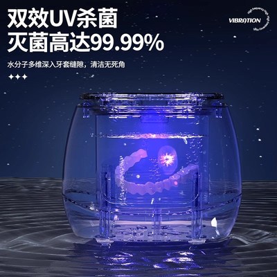 真超声波牙套清洗机假牙清洁器正畸迷你小型矫正保持器便携无线