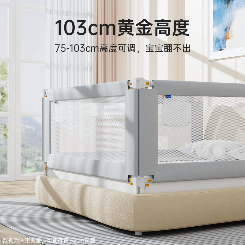 慕卡索牀围栏宝宝牀护栏儿童防摔牀上挡板婴儿防掉大牀边栏杆通用