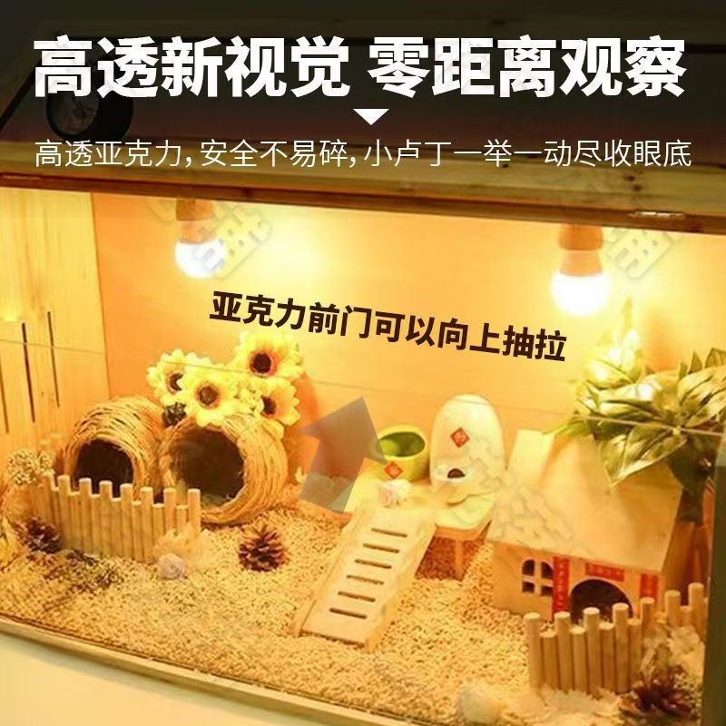 芦丁鸡饲养箱特大号金丝熊豪华别墅仓鼠刺猬便宜大的房子全套