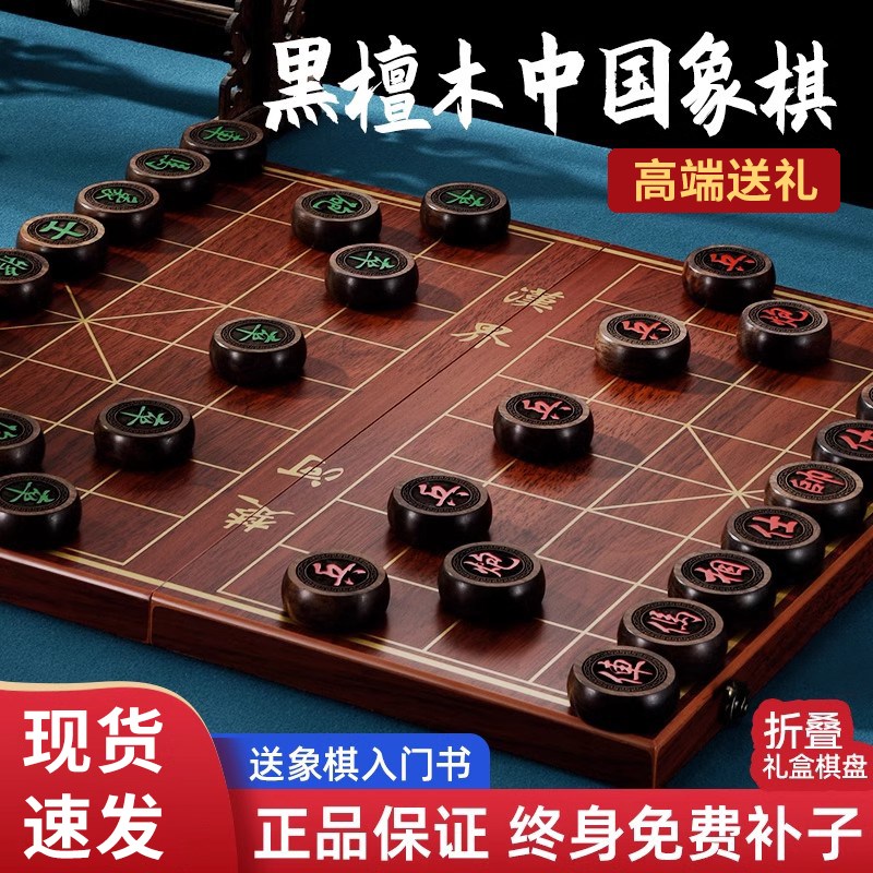 中国象棋儿童实木带木质棋盘金纹礼盒送礼便携式套装榉木棋子