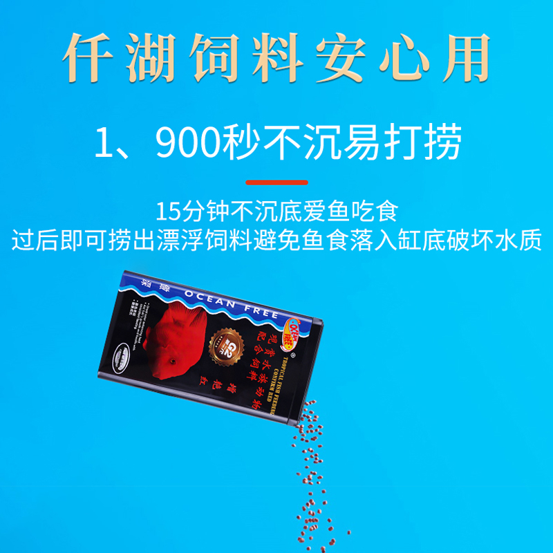 仟湖傲深增艳红鱼饲料热带地图血鹦鹉发财鱼罗汉鱼增红增色鱼粮食