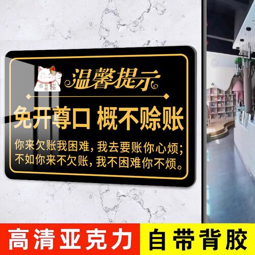 餐具已消毒提示牌打包加一元贴纸厨房重地顾客止步提示牌免费小菜