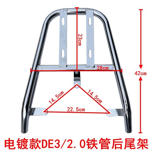 雅迪新DE3 2.0电动车后尾架货架铝合金尾箱架铁货架载物加厚衣架