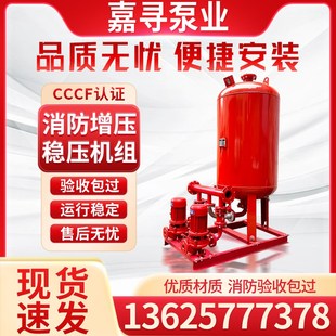 消火栓泵多级水泵隔膜式 消防泵增压稳压成套设备立式 气压罐SQL800