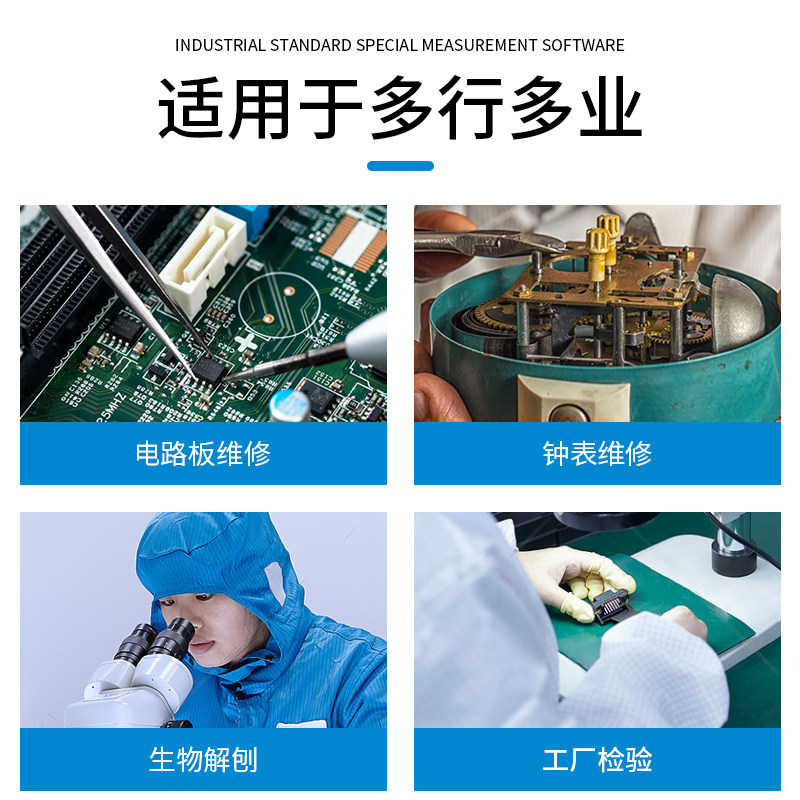 体视工业显微镜专业级光学手机维修高清电子路板金相双目台式读数