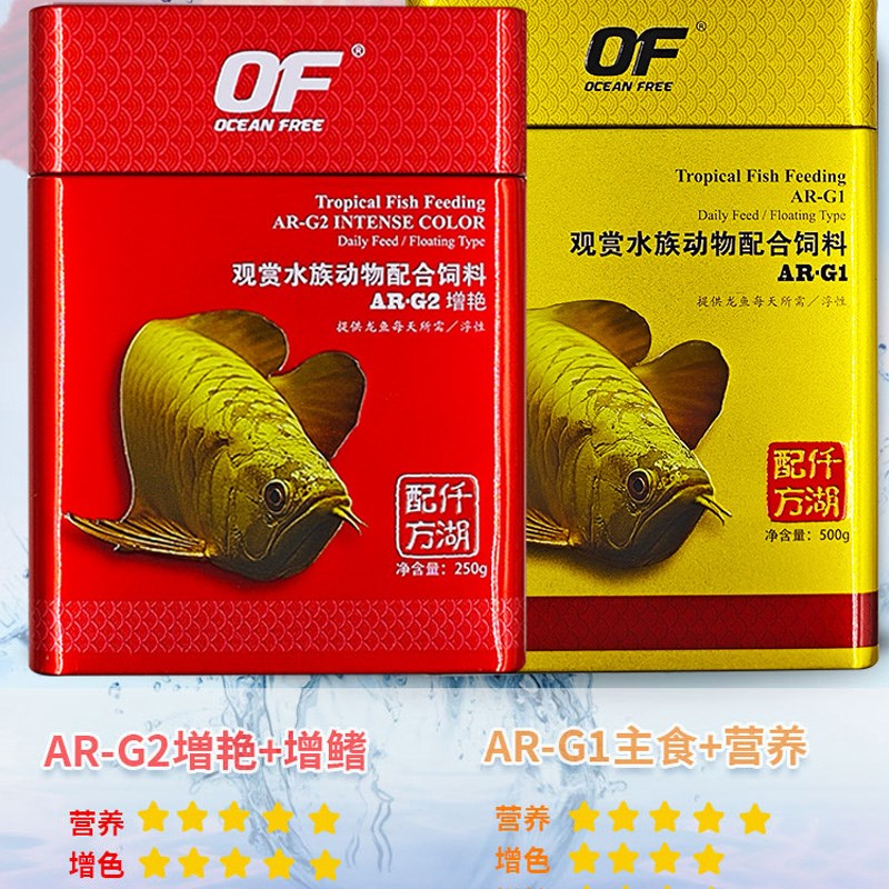 仟湖龙鱼饲料鱼粮食金龙鱼增色红银雷龙鱼饲料颗粒OF傲深G2G1